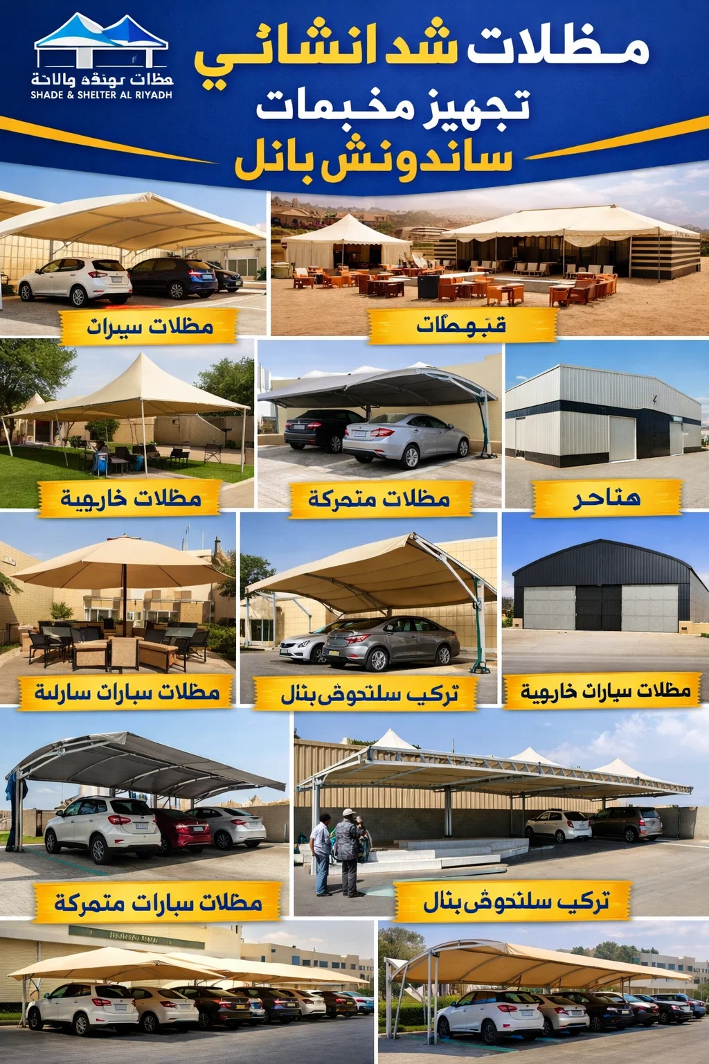 مظلات-الرياض