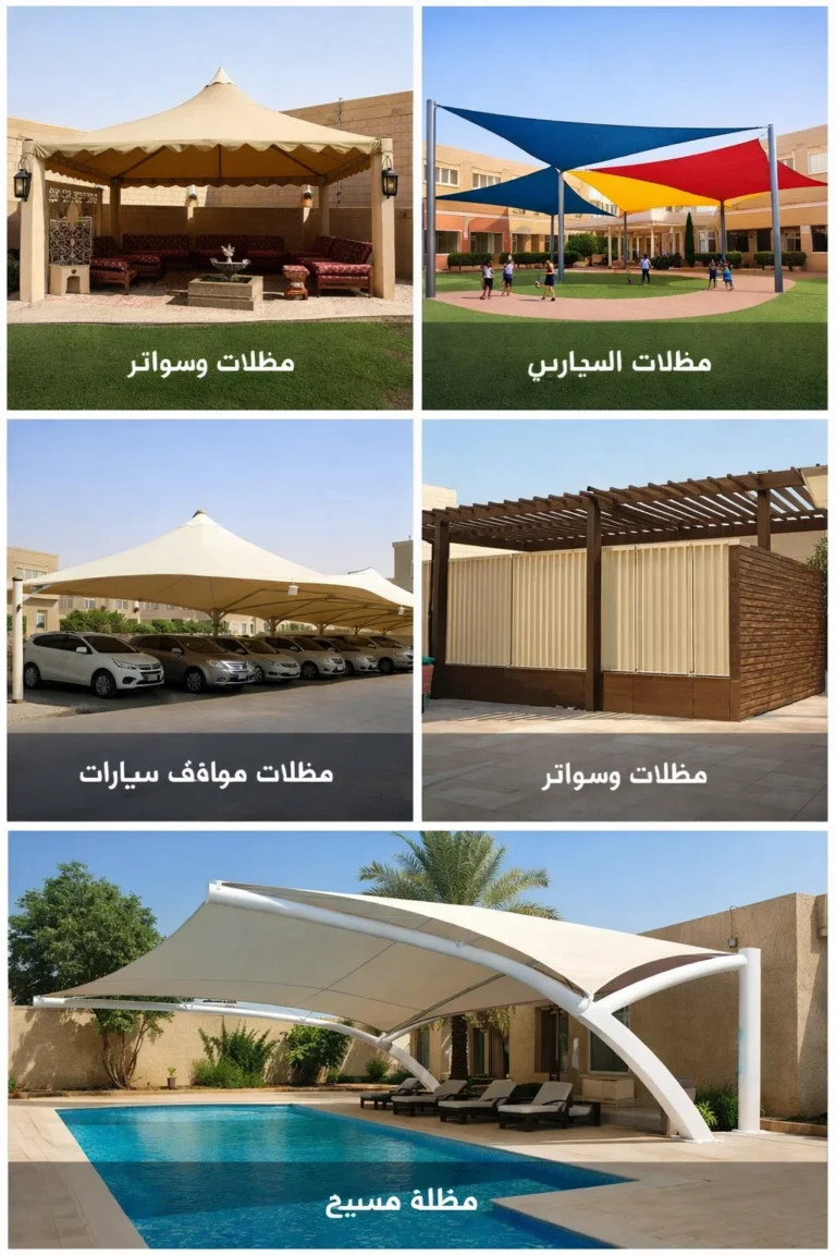 Shades & Fences (مظلات وسواتر) in Jeddah – Car Parking, School & Pool Shades